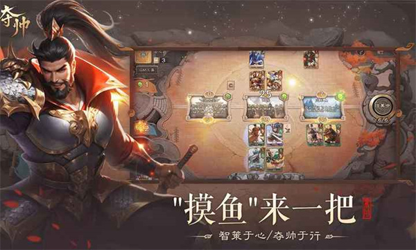 奪帥 v0.1.0 手機(jī)版 0