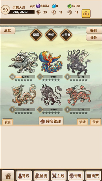 洪荒大師系統(tǒng) v7 最新版 0