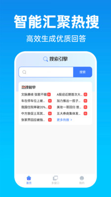 万能搜索引擎 v1.0.1 手机版3