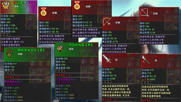 異界打手逛三國(guó) v1.0.1 安卓版 2