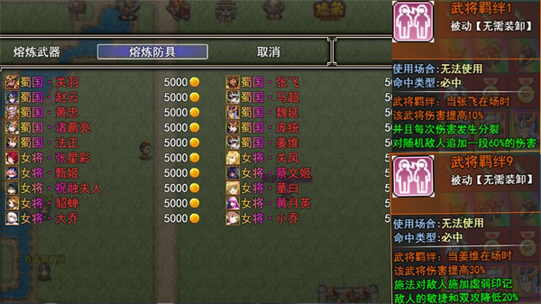 異界打手逛三國(guó) v1.0.1 安卓版 3