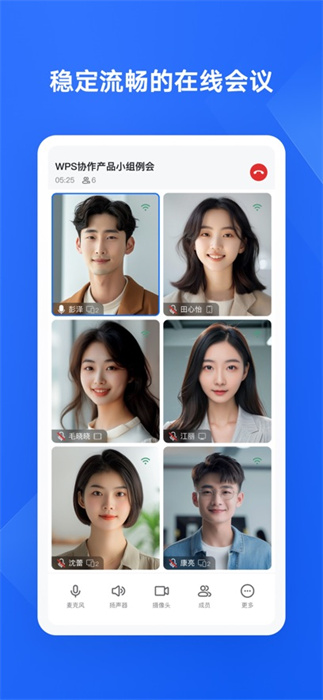 金山協(xié)作 v5.13.0 iphone版 2