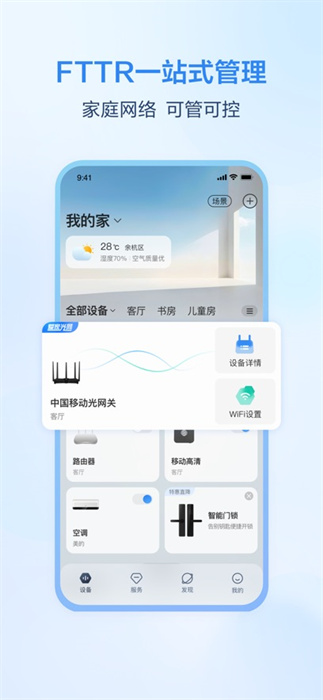 和家親蘋果手機(jī) v8.8.0 iphone版 0