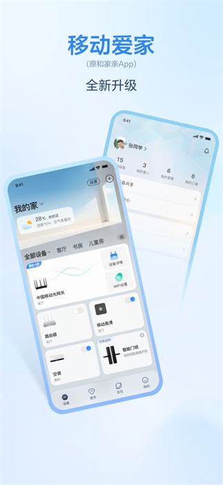 和家親蘋果手機(jī) v8.8.0 iphone版 3