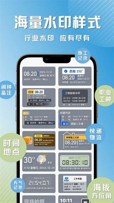 彩豆水印相機(jī)手機(jī)版 v3.1.8 安卓版 0