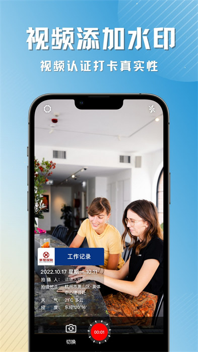 彩豆水印相機(jī)手機(jī)版 v3.1.8 安卓版 3