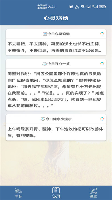 車標識車下載安卓 v10.47 安卓版 2