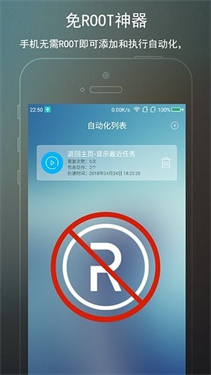 完美ROOT app v3.3.5.0220 安卓版 0