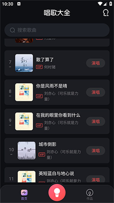 老歌唱K v1.0.1 安卓版 1