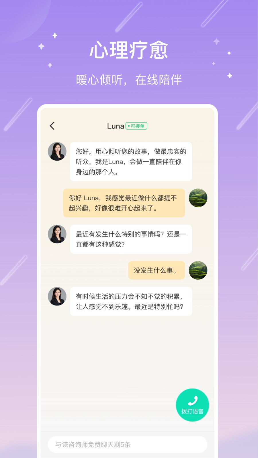 測測 v10.0.3 安卓版 2