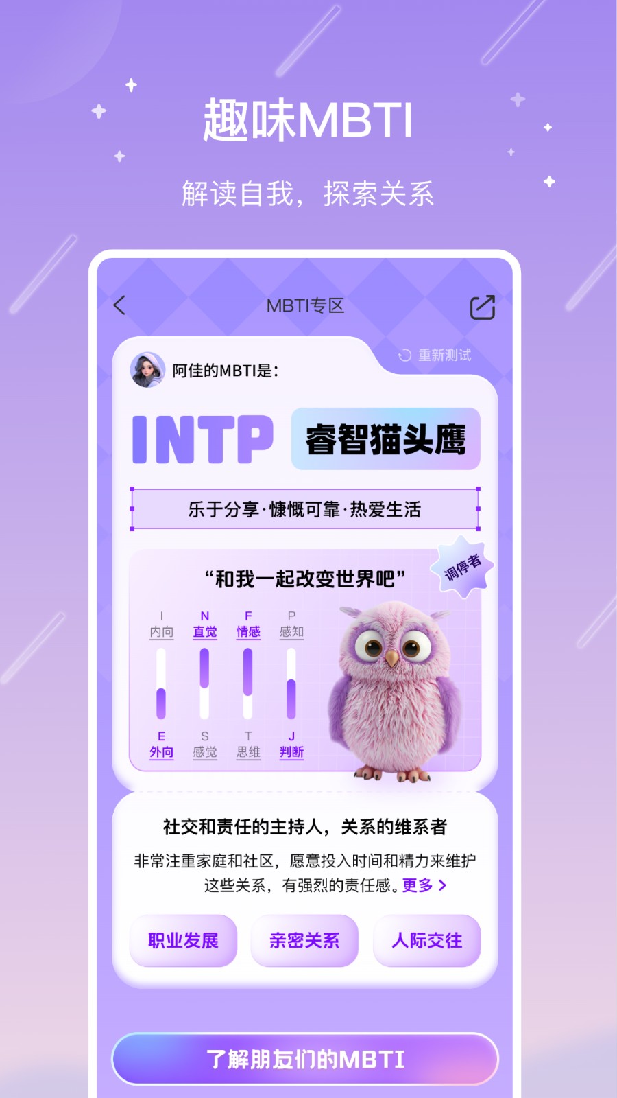 測測 v10.0.3 安卓版 1