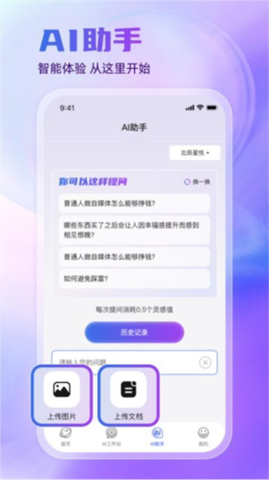 悦灵犀 v2.4.0 手机版0