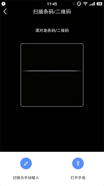 易點固定資產(chǎn)管理app v2.10.25 安卓版 2