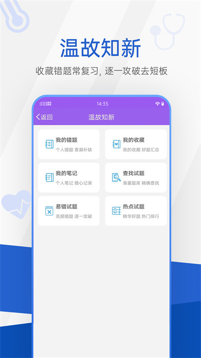 醫(yī)學(xué)考研考試寶典手機(jī)版 v84.0 安卓版 3