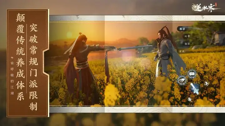 逆水寒國際測試服 v1.1.10847508 安卓版 2