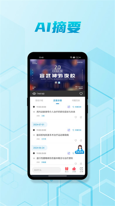 腦醫(yī)匯手機(jī)版 v7.1.1 安卓版 2