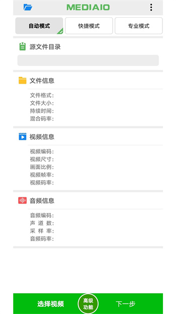 小視頻壓縮軟件 v5.5.1 最新版 0