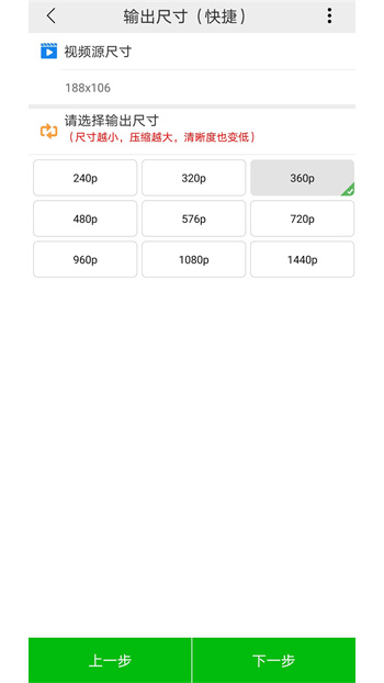 小視頻壓縮軟件 v5.5.1 最新版 1
