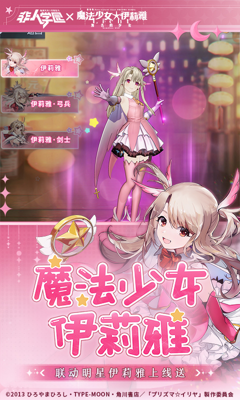 非人學園網(wǎng)易官方正版 v4.3.96 安卓最新版 2