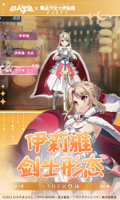 非人學園網(wǎng)易官方正版 v4.3.96 安卓最新版 1