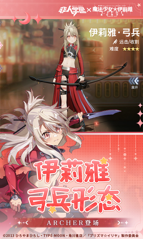 非人學園網(wǎng)易官方正版 v4.3.96 安卓最新版 4