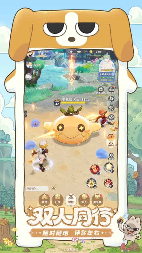 出發(fā)吧麥芬手游 v1.0.17 安卓版 2