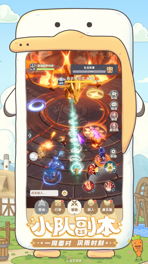 出發(fā)吧麥芬手游 v1.0.17 安卓版 6