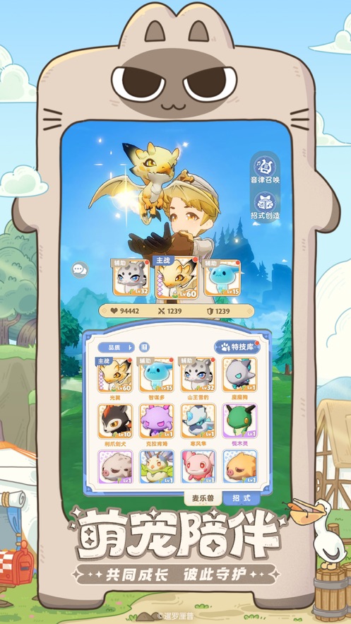 出發(fā)吧麥芬手游 v1.0.17 安卓版 5