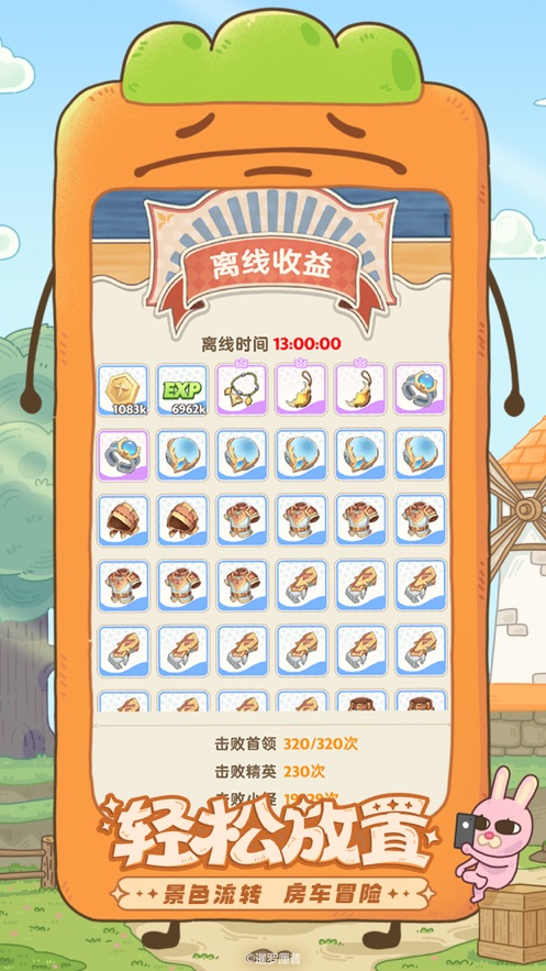 出發(fā)吧麥芬手游 v1.0.17 安卓版 3