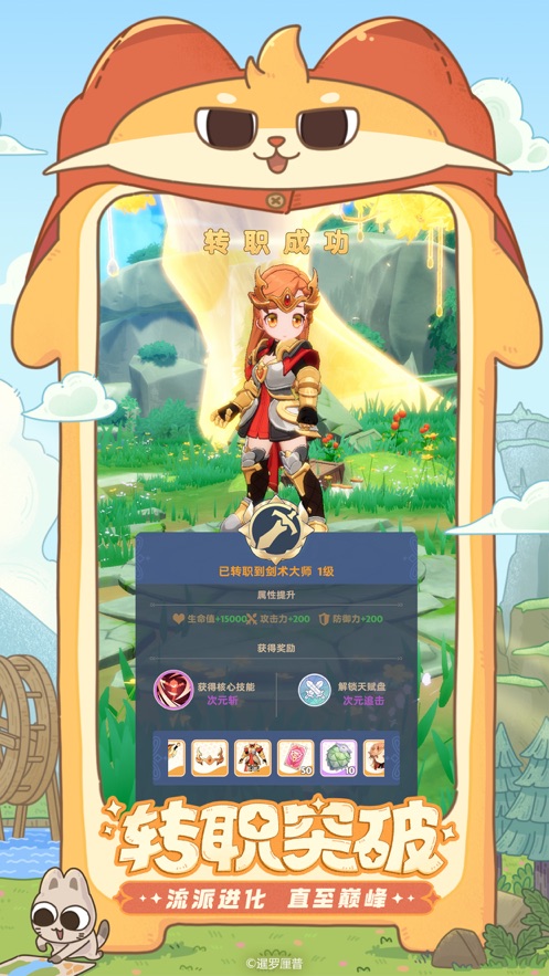 出發(fā)吧麥芬手游 v1.0.17 安卓版 8