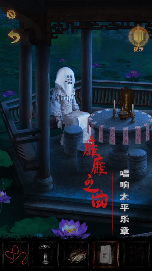 奉天白事鋪 v1.0.7 安卓版 1