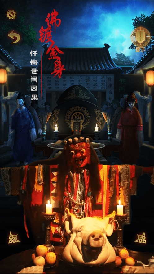 奉天白事鋪 v1.0.7 安卓版 3