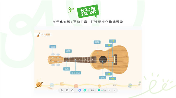 音樂窩教學端最新版 v2.7.3 安卓版 1