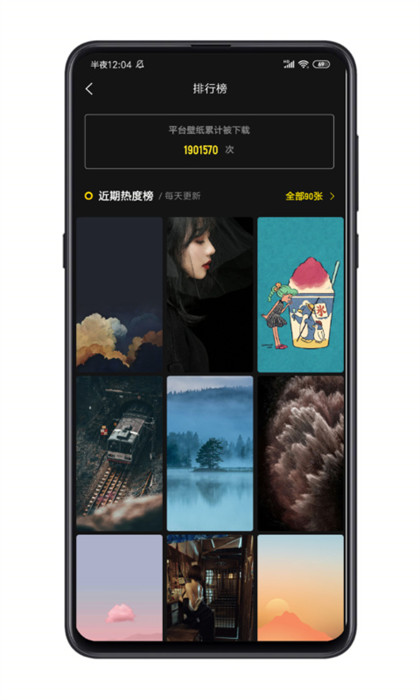 紙?zhí)帘诩堊钚掳?v2.0.12 官方安卓版 3