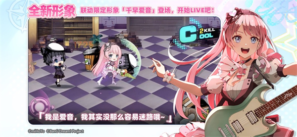 崩壞學(xué)園2蘋果版 v11.5.3 iphone版 3