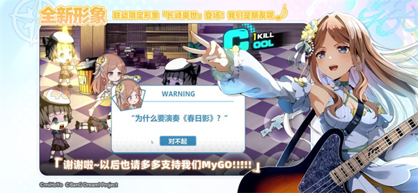 崩壞學(xué)園2蘋果版 v11.5.3 iphone版 4