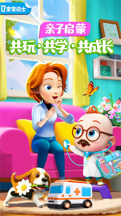 寶寶巴士兒歌jojo v2.6.93 最新版 1