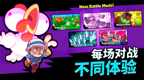 爆裂小隊國際服 v5.1.11 安卓版 3