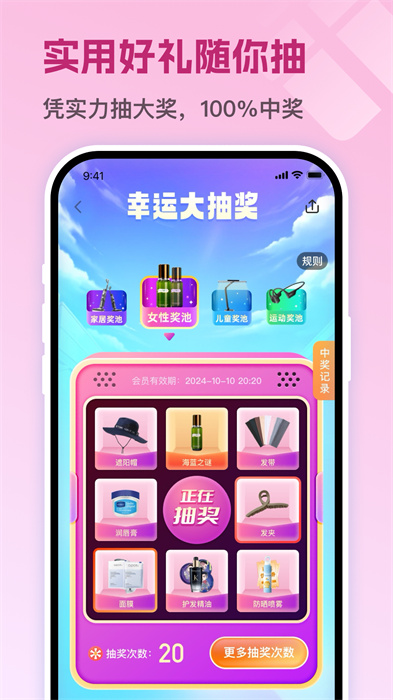 運動派最新版(改名茵戰(zhàn)) v9.2.2 安卓版 2