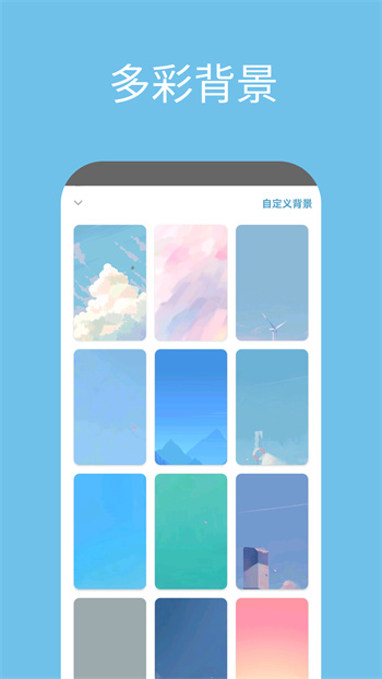 日子手机版 v1.47.4 安卓版3