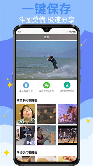 gif表情制作免費下載 v1.4.3 安卓版 0