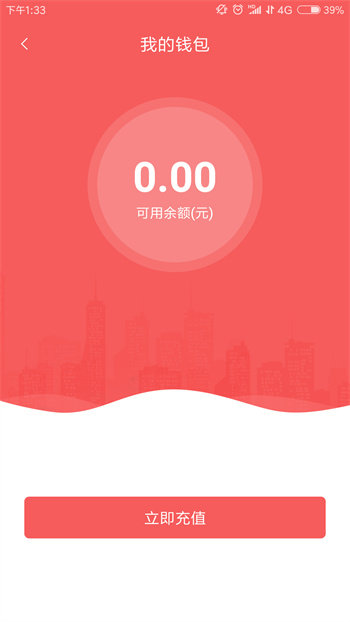 承德公交行 v1.1.0 安卓版 0