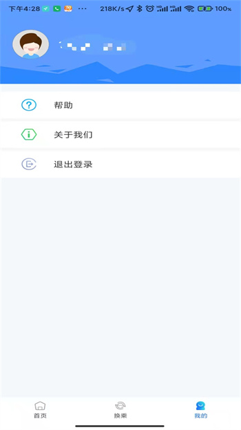 莆田智慧行 v1.3 安卓版 1