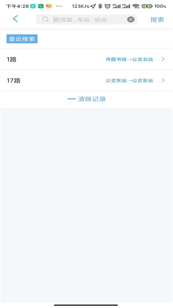 莆田智慧行 v1.3 安卓版 0