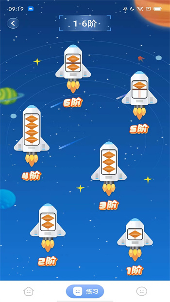 神墨學堂珠心算軟件 v1.8.2 安卓版 2