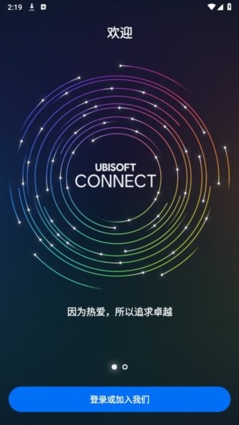ubisoft connect手機(jī)版 v9.2.12 安卓版 2