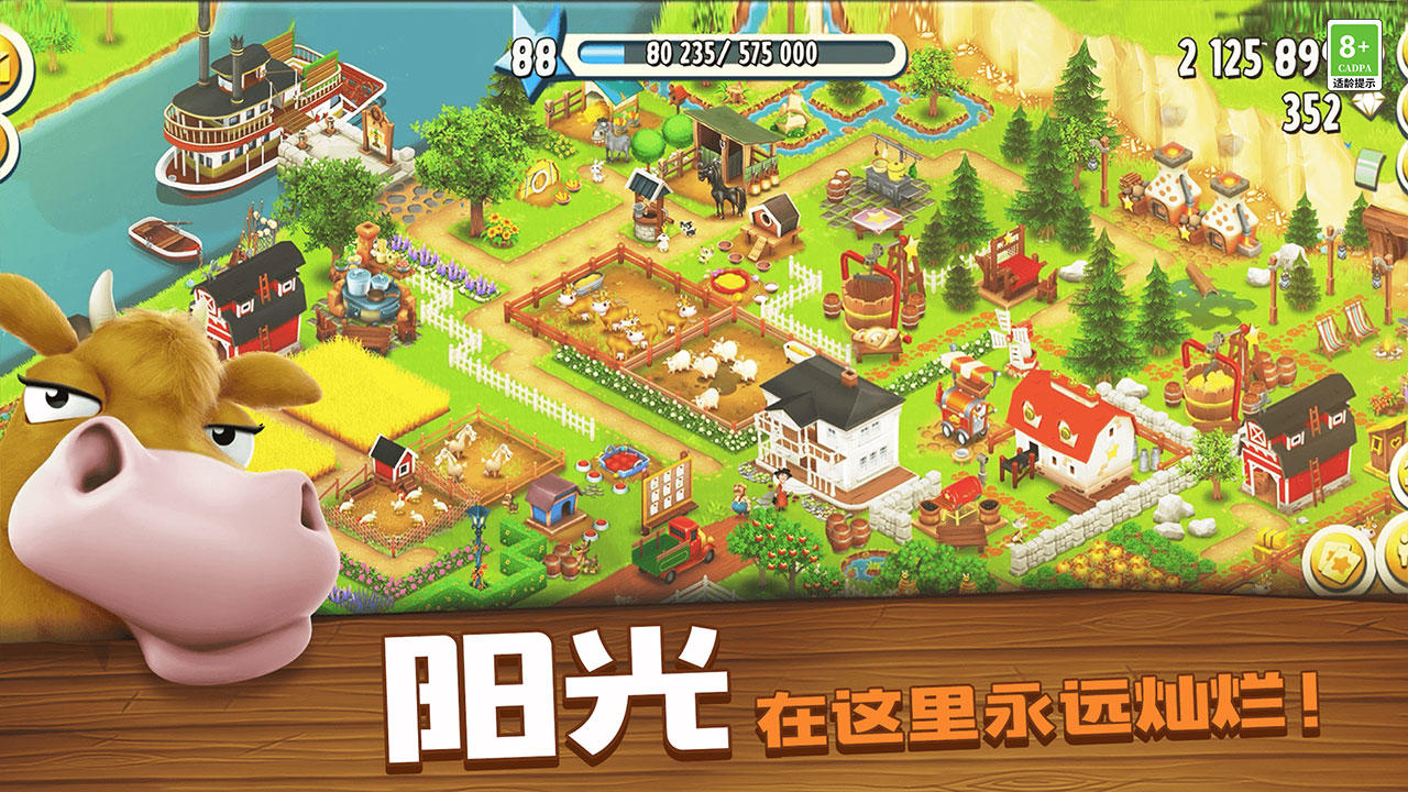 卡通農(nóng)場(chǎng)最新版 v1.65.1 官方版 2