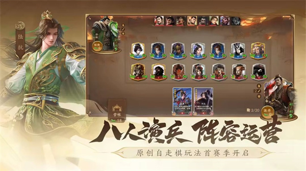 三國殺一將成名 v1.0.302 手機(jī)版 5