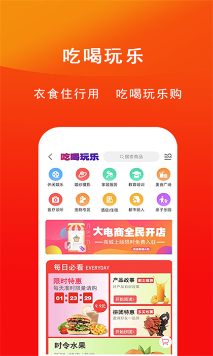 臨沂同城網(wǎng) v14.7.0 安卓版 3