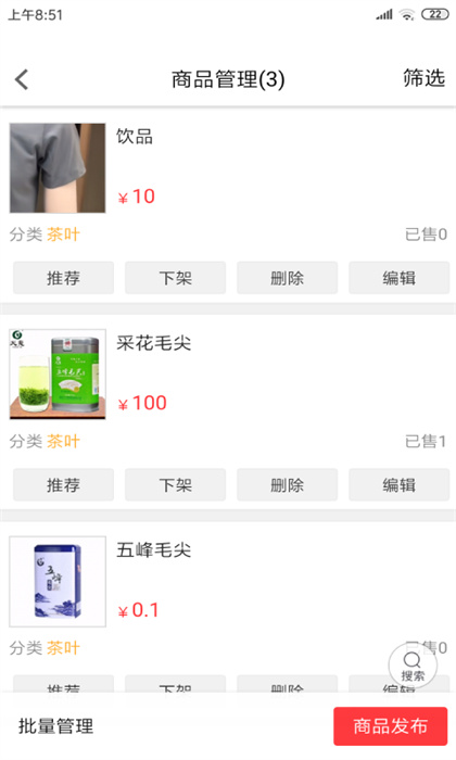 同城商盟商家版 v3.9.0 安卓版 3